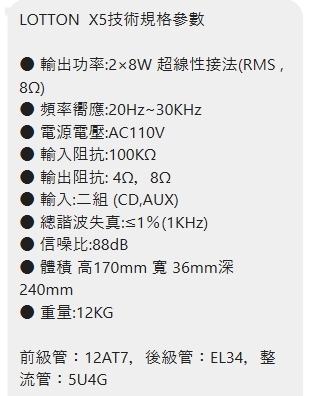 全音域喇叭